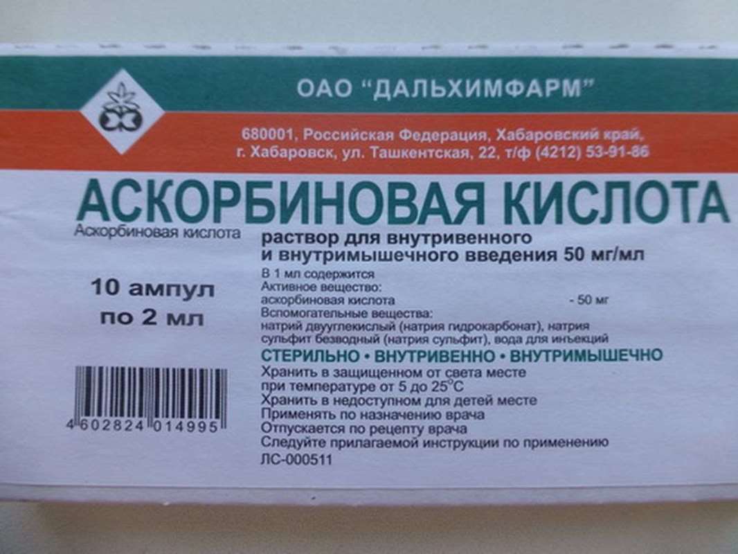 Vitamin С (Ascorbic Acid) injection buy online